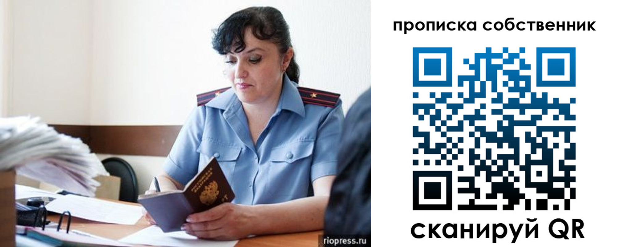 временная регистрация надежно в Высоковске
