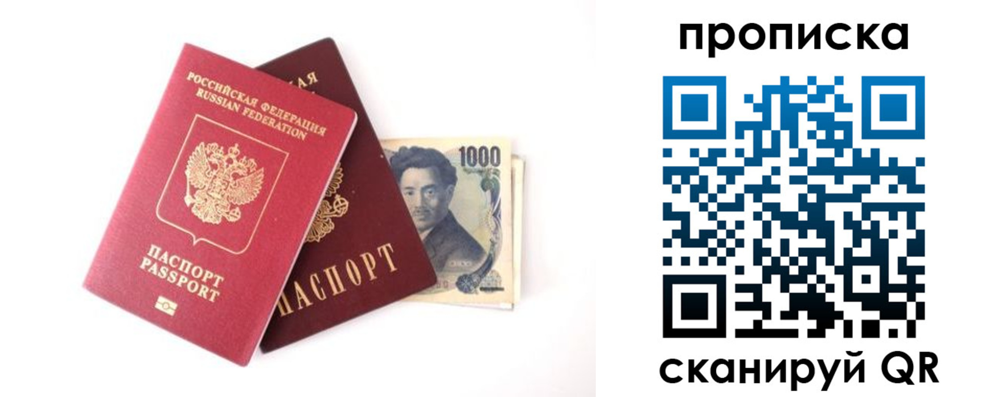 прописка в квартире в Высоковске