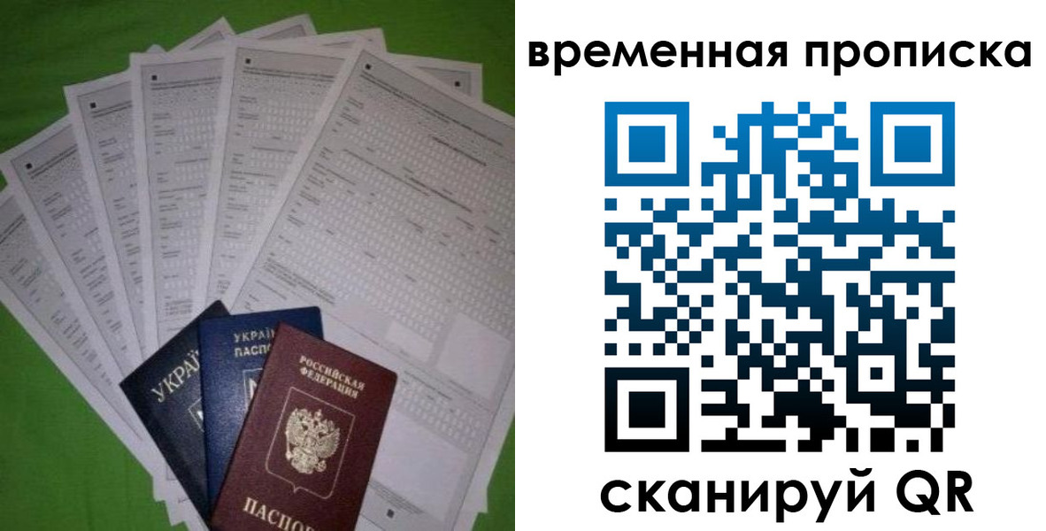 купить прописку в Высоковске