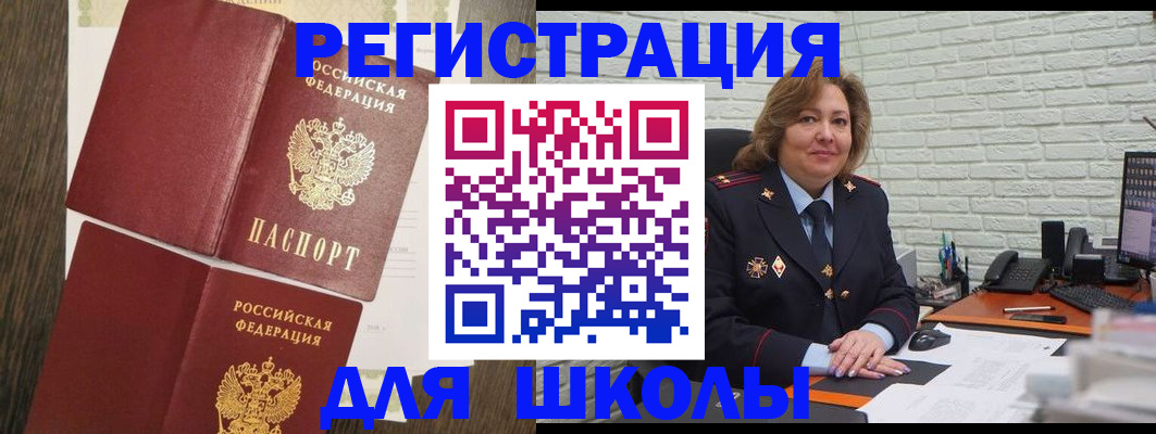 миграционный учет в Высоковске