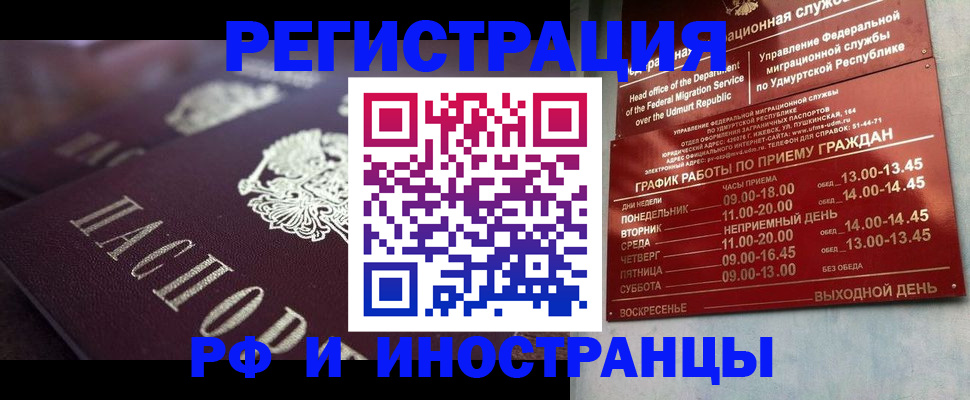 временная регистрация адрес в Высоковске