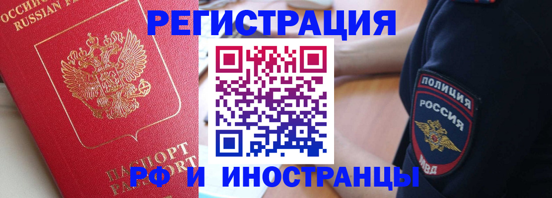 прописка паспорт в Высоковске