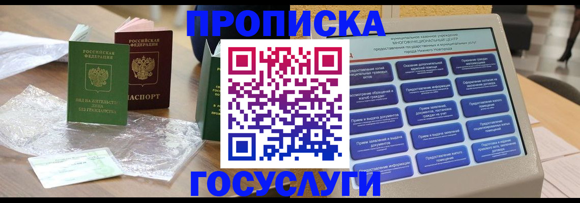 регистрация для школы в Высоковске